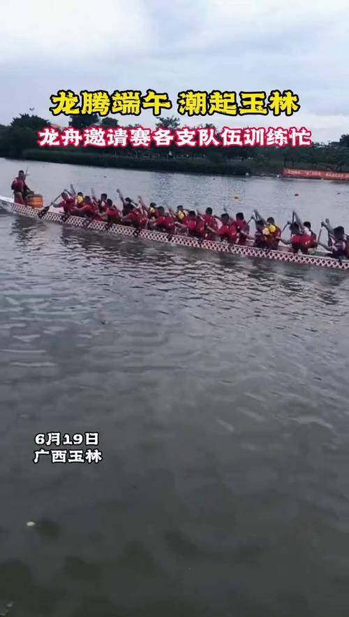 龙腾端午 潮起玉林——2023年玉林龙舟邀请赛赛前训练热潮